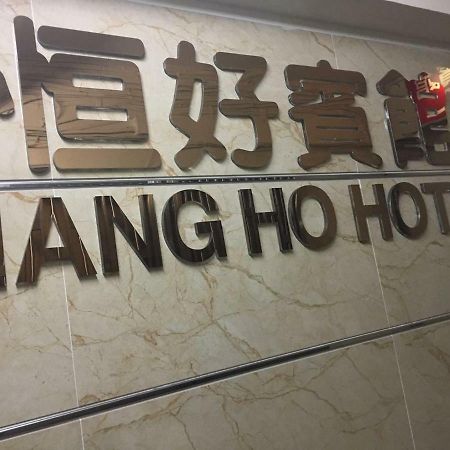 Hang Ho Hostel Hong Kong Bagian luar foto