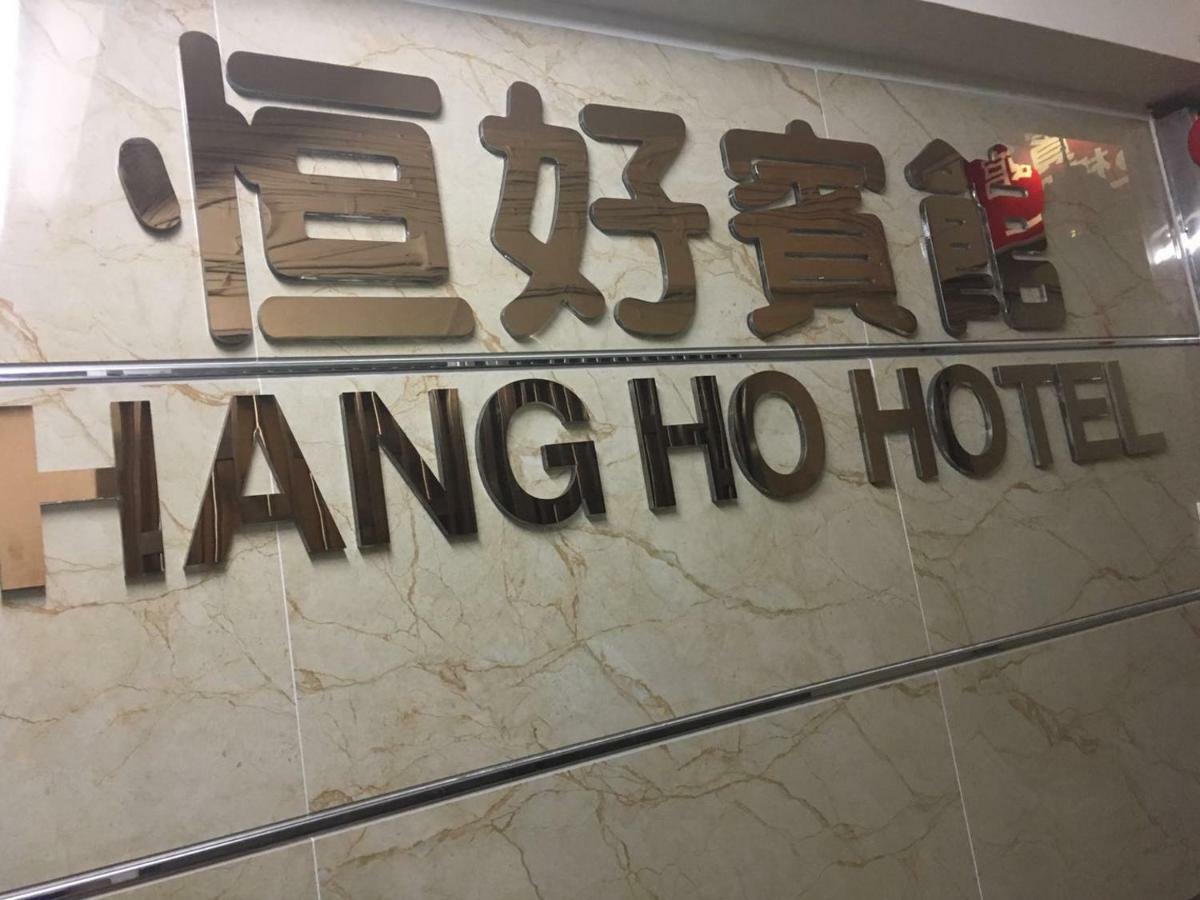 Hang Ho Hostel Hong Kong Bagian luar foto